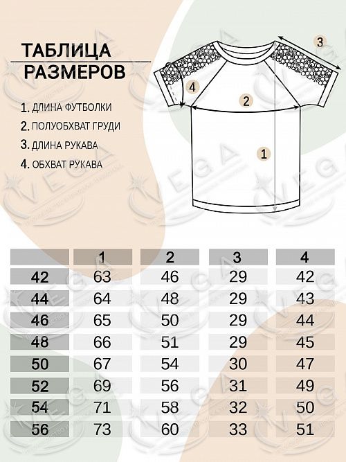 картинка Футболка женская 517 от магазина Одежда+